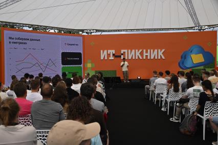 Фестиваль ИТ-Пикник\" в Коломенском