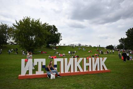 Фестиваль ИТ-Пикник\" в Коломенском