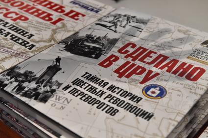 Презентация книги Сделано в ЦРУ. Тайная история цветных революций и переворотов\"