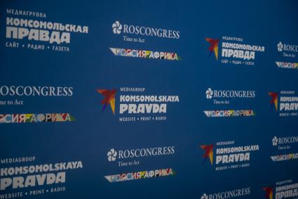 II Cаммит и форум `Россия - Африка`в Санкт-Петербурге.