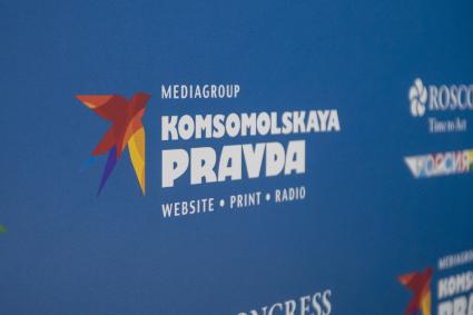 II Cаммит и форум `Россия - Африка`в Санкт-Петербурге.