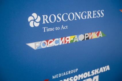 II Cаммит и форум `Россия - Африка`в Санкт-Петербурге.