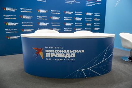 II Cаммит и форум `Россия - Африка`в Санкт-Петербурге.