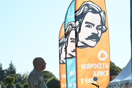 Фестиваль искусств Горький+\" в Парке Горького