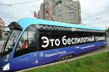 В Москве запустили первый беспилотный трамвай