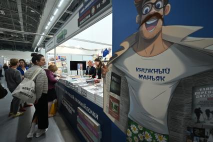 38-й Московская международная книжная ярмарка (ММКЯ)