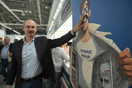 38-й Московская международная книжная ярмарка (ММКЯ)