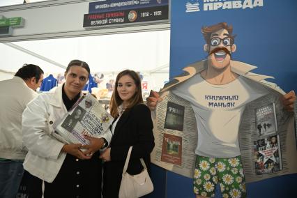 38-й Московская международная книжная ярмарка (ММКЯ)