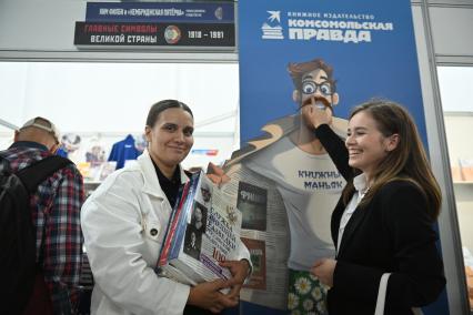 38-й Московская международная книжная ярмарка (ММКЯ)