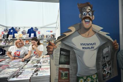 38-й Московская международная книжная ярмарка (ММКЯ)