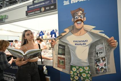38-й Московская международная книжная ярмарка (ММКЯ)