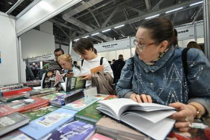 38-й Московская международная книжная ярмарка (ММКЯ)