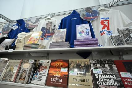 38-й Московская международная книжная ярмарка (ММКЯ)