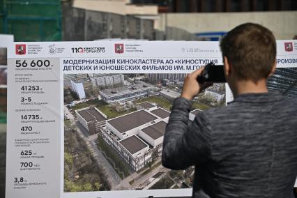 Открытие новых павильонов киностудии Горького
