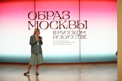 Открытие выставки Образ Москвы в русском искусстве\"
