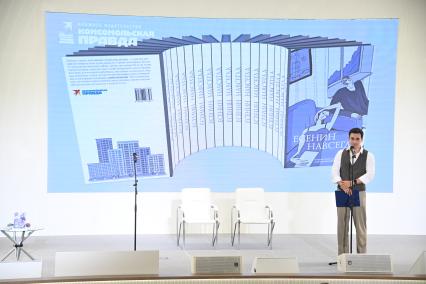 38-я Московская международная книжная ярмарка (ММКЯ). Презентация сборника избранных сочинений Есенин навсегда\"
