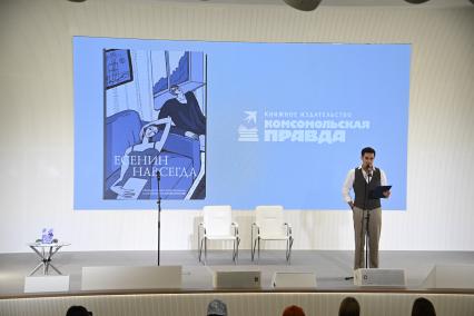 38-я Московская международная книжная ярмарка (ММКЯ). Презентация сборника избранных сочинений Есенин навсегда\"