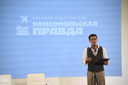 38-я Московская международная книжная ярмарка (ММКЯ). Презентация сборника избранных сочинений Есенин навсегда\"