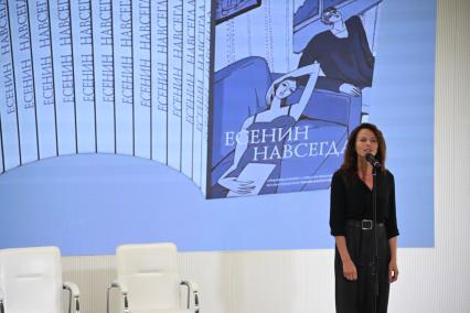 38-я Московская международная книжная ярмарка (ММКЯ). Презентация сборника избранных сочинений Есенин навсегда\"