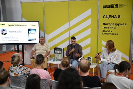 38-я Московская международная книжная ярмарка (ММКЯ). Презентация книги `Фишер. По следу зверя`