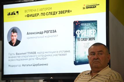 38-я Московская международная книжная ярмарка (ММКЯ). Презентация книги `Фишер. По следу зверя`