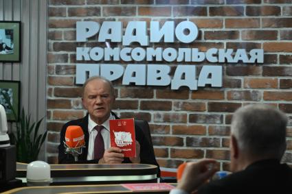 Геннадий Зюганов в редакции Комсомольская правда\"