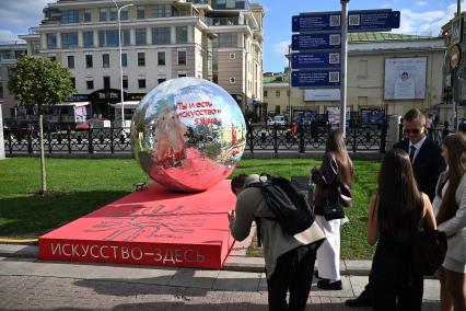 Интерактивная инсталляция Никаса Сафронова Ты и есть искусство\"