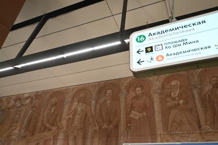 Открытие станции Академическая\" Троицкой линии Московского метрополитена