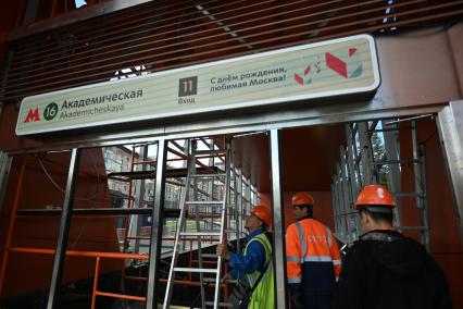 Открытие станции Академическая\" Троицкой линии Московского метрополитена