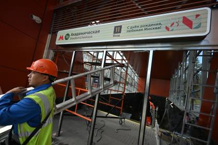 Открытие станции Академическая\" Троицкой линии Московского метрополитена