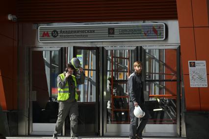 Открытие станции Академическая\" Троицкой линии Московского метрополитена
