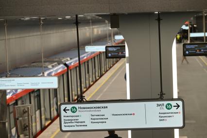 Открытие станции Вавиловская\" Троицкой линии Московского метрополитена