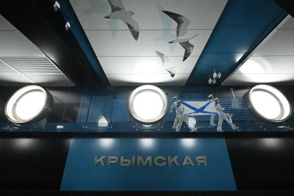Открытие станции Крымская\" Троицкой линии Московского метрополитена