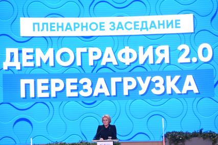 Валентина Матвиенко
