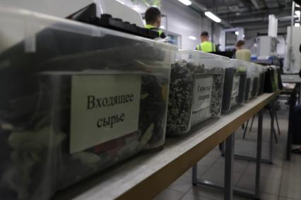 Завод по переработке пластика