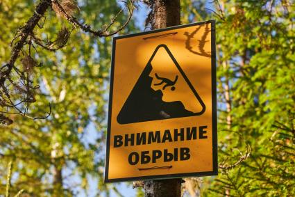 Река Вишера и камень Ветлан в Пермском крае