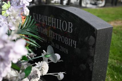 Троекуровское кладбище