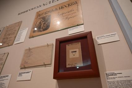 Выставка Линия Гиляровского\"
