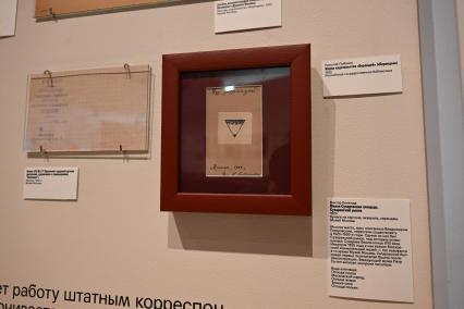 Выставка Линия Гиляровского\"