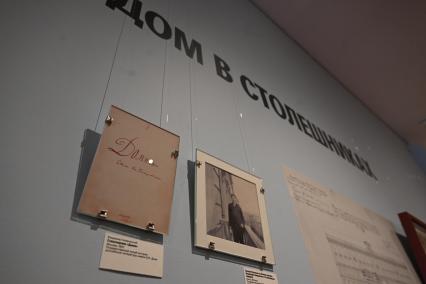 Выставка Линия Гиляровского\"