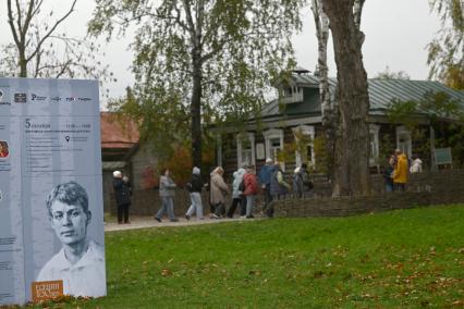 Арт-фестиваль Константиновское детство\" в Рязанской области
