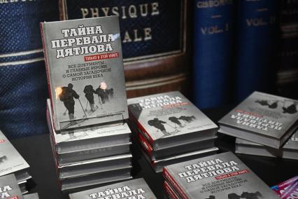 Презентация книги Николая Андреева Тайны перевала Дятлова\"