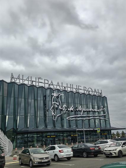 Международный аэропорт Минеральные Воды