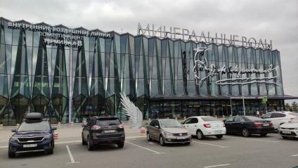 Международный аэропорт Минеральные Воды