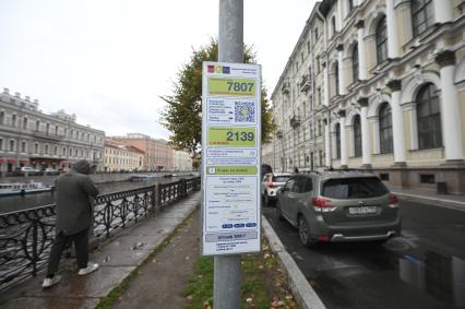 Новые тарифы на платную парковку начали действовать в Петербурге
