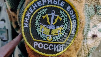 Инженерно-саперный батальон 39-й бригады 68-го армейского корпуса в Покровском районе ДНР