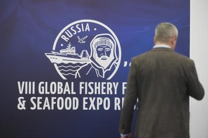 Международный рыбопромышленный форум и выставка Seefood Expo Russia в Санкт-Петербурге