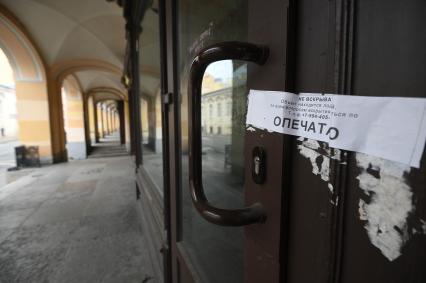 Рынок Апраксин двор в Санкт-Петербурге