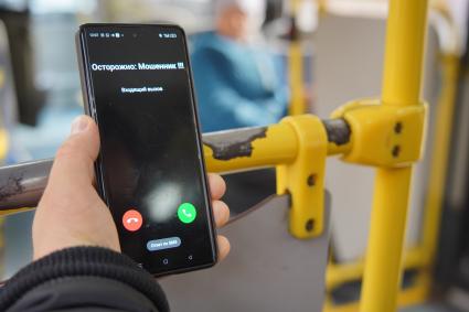 Звонок от мошенника