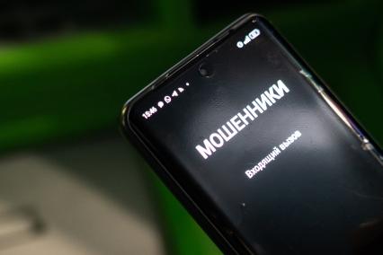 Телефонные мошенники